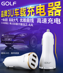 GOLF/高尔夫 C07车载充电器3USB头点烟器车用手机通用快速车充