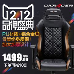 DXRACER迪锐克斯DF73职员椅电脑椅子 时尚家用办公游戏座椅躺椅转