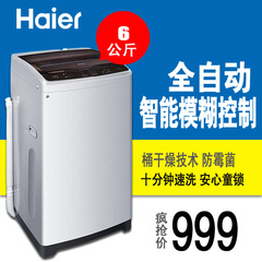 Haier/海尔 EB70Z2WH洗衣机6 7 8公斤7.5KG 全自动波轮全新智能