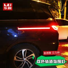 15款奥德赛16款艾力绅轨道氛围灯 改装专用滑道LED灯自动门装饰贴