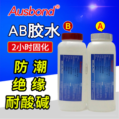 奥斯邦2小时透明环氧树脂AB胶 强力粘铁胶水金属胶水塑料陶瓷胶水