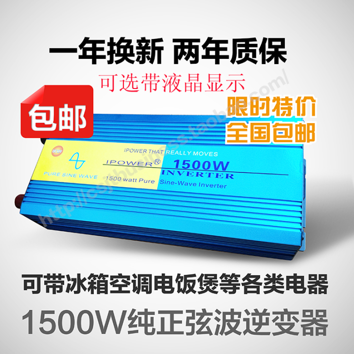 【转卖】1500W48V转220V纯正弦波逆变器可带空调冰柜