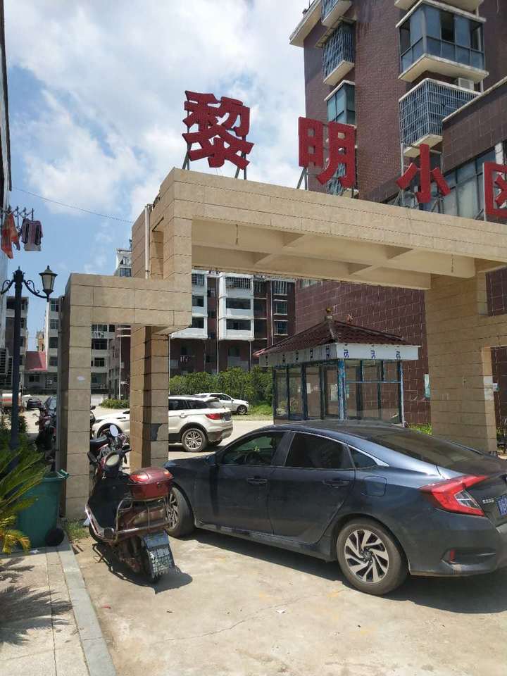 【第二次拍卖】修水县太阳升镇黎明小区1号楼附楼201室
