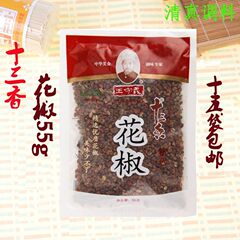 王守义花椒 火锅炖菜花椒料红烧炖汤调味料烧菜佐料调味品55g包