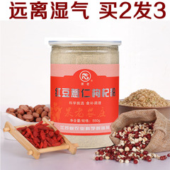 果老红豆薏米枸杞粉 红豆薏仁枸杞粉 五谷代餐粉熟包邮