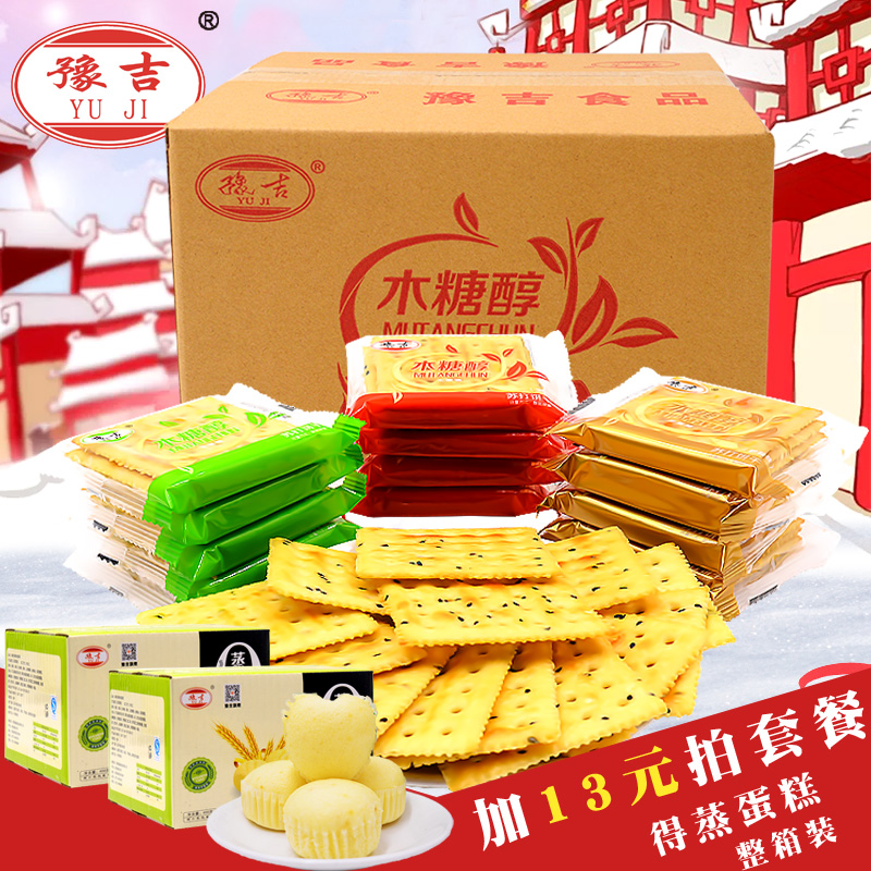 【豫吉】苏打饼干1500G/箱3种口味组合装 整箱批发饼干零食大礼包产品展示图4