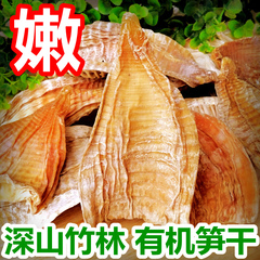 笋干干货天然野生笋尖笋丝笋干菜冬笋干农家自制无硫毛笋干250g