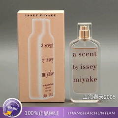 正品Issey Miyake三宅一生一生之花香气息女士香水1 25 40 80ML