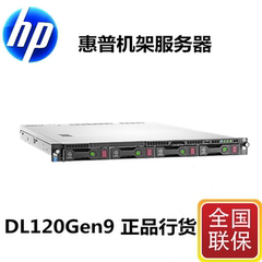 新品促销 惠普服务器 DL120gen9 2603V3 数据库服务器 六核 联保