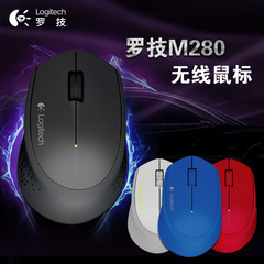 Logitech罗技M280无线 便携 光电鼠标 台式办公 笔记本 省电包邮