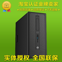 HP/惠普 prodesk 600 G1 TWR I3 4G 500G 商用台式机 电脑 整机