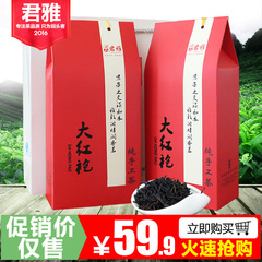 2016新茶秋季大红袍500g茶叶浓香型武夷岩茶大红袍茶叶礼盒装散装