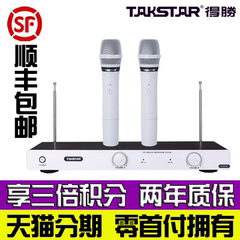 Takstar/得胜 TS-6720 无线话筒K歌麦克风 KTV卡拉OK舞台活动专用