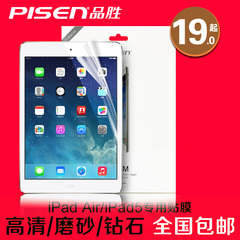 品胜 苹果ipad2贴膜 ipad3贴膜 ipadmini贴膜ipad平板保护膜高清