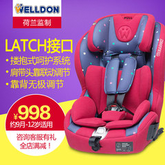 惠尔顿儿童汽车安全座椅 汽车用婴儿宝宝isofix latch 9月-12岁3C