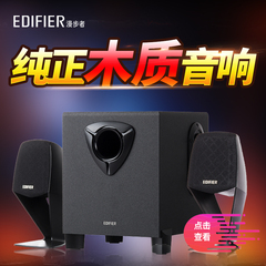 Edifier/漫步者 R102V音箱低音炮 笔记本电脑多媒体音响R101V升级