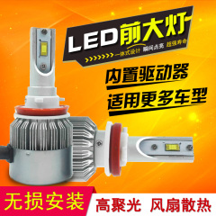 超高亮汽车LED大灯灯泡H1 H4 H7 H11 9005 9006 H3LED前大灯灯泡