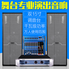 SAST/先科 K88专业舞台演出音响hifi音箱套装婚庆双15寸对箱