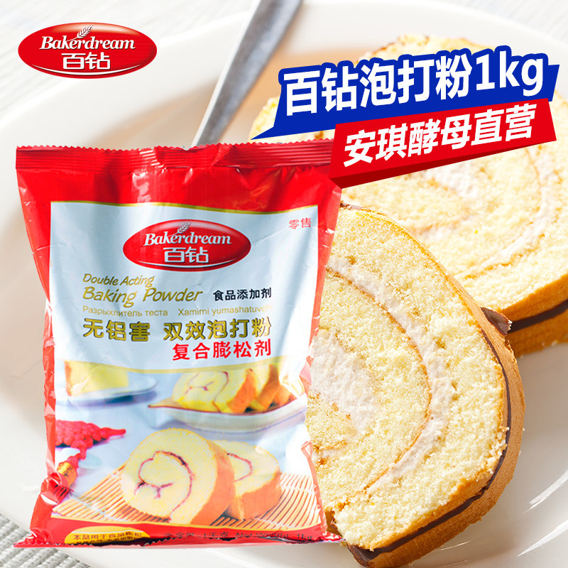 烘焙原材料剁手篇+椰丝牛奶方糕食谱(别忘了纸巾,我只推荐实用的)