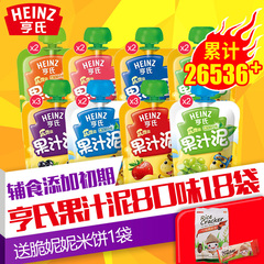 heinz/亨氏果泥 乐维滋果汁泥18袋水果泥婴儿儿童零食宝宝辅食