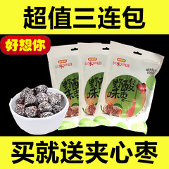 好想你红枣 野酸味枣180g*3袋 正品野酸枣 新疆特产休闲零食蜜枣