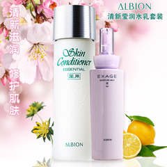 ALBION/奥比虹奥尔滨爽肤精萃液健康水 清新莹润渗透乳200ml套装