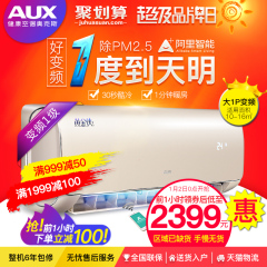 AUX/奥克斯 KFR-26GW/BpTYC19 1大1匹高端智能云变频冷暖挂机空调