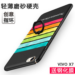 vivox7手机壳步步高X7磨砂保护套男女款防摔硬壳简约全包卡通创意