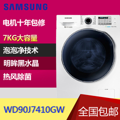 Samsung/三星 WD70J5413AW  7公斤滚筒洗衣机全自动变频洗烘一体