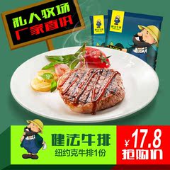 健法 澳洲原料牛肉家庭纽约克牛排150g送酱黄油满10份送刀叉2副