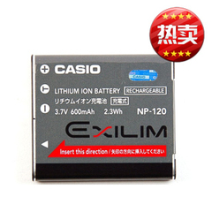 CASIO电池NP-120 EX数码相机S200 S300 ZS10 ZS12 ZS15 ZS20 Z680