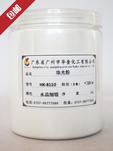 厂家直销珠光粉云母水晶珍珠粉彩色粉珠光颜料丙稀颜料100克 包邮