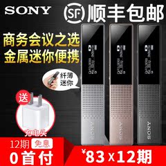 12期免息Sony索尼录音笔ICD-TX650迷你微型专业高清降噪MP3播放器