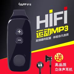 萨发X5无损运动跑步背夹HIFI发烧学生插卡迷你MP3播放器FM收音机