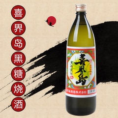 喜界岛 日本原装进口烧酒 洋酒 黑糖烧酒 本格烧酎 900ml