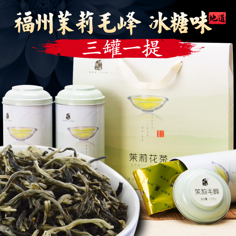 Z福源 茉莉花茶叶毛峰 福建茉莉花草茶叶特级2016 浓香茉莉花茶产品展示图4