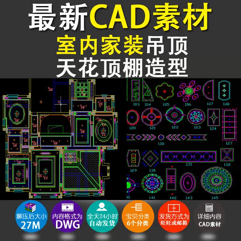 #�҃�(n��i)���b����컨���CAD�D��?ji��n)O(sh��)Ӌ(j��)�زĮ��ξ�·�D�Kƽ������D��(k��)