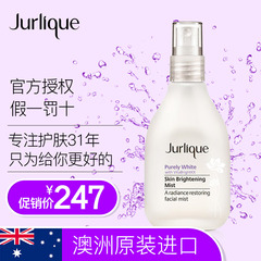 Jurlique/茱莉蔻活机润白爽肤水100ml新品美白保湿爽肤水神仙水