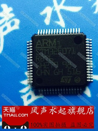 STM32F071RBT6 LQFP64 全新原装现货ST分销商 量大申请低价在类目 3C数码配件, 电子元器件市场, IC集成电路/电机, 芯片中 - 来自Buy2taobao.com提供专业的淘宝代购服务