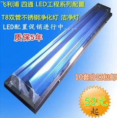 T8不锈钢led净化灯洁净灯2x40w斜边直边吸顶式三防灯支架厂家直销