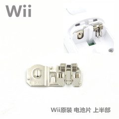 任天堂 原装正品 Wii 手柄 维修部品 电池导电片 上半部