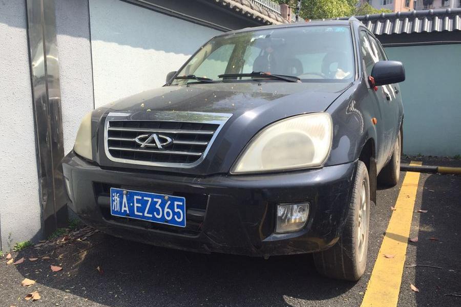 【第一次拍卖】车牌为浙aez365 奇瑞牌sqr7160t117(瑞虎)小型轿车一辆