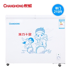 Changhong/长虹 BCD-219ATH 双温双箱冷柜蝶形门多用节能冰柜两门