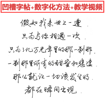 字帖成人行书硬笔书法数字练字帖行楷楷书钢笔草书行草速成女生练字本