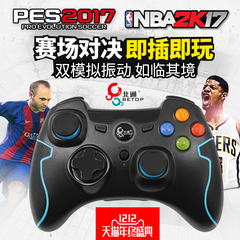 北通潘多拉无线pc360电脑fifa守望先锋steam乐视电视游戏手柄手机