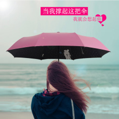 衡利女士三折伞流星雨晴雨伞超大遮阳伞黑胶防紫外线太阳伞折叠伞