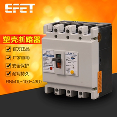 EFET上海人民塑壳断路器空气开关CM1LE-100A225A400A带漏电