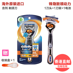 吉列 Gillette 锋隐致顺动力剃须刀电动刮胡刀 1刀头 1刀柄 1电池