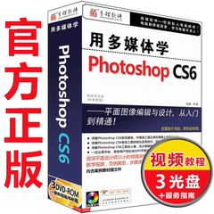 育碟平面设计教程photoshop cs6教程,,ps cs6教程,软件自学教程