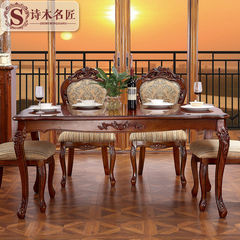 诗木名匠简约欧式实木餐桌法式餐台饭桌子餐厅1.2/1.4/1.6米长桌